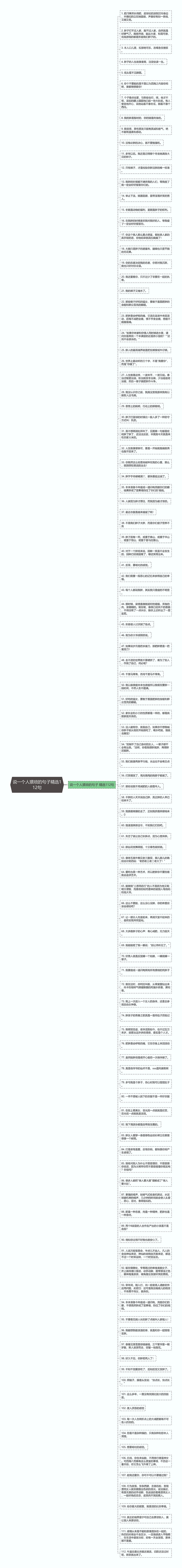 说一个人猥琐的句子精选112句