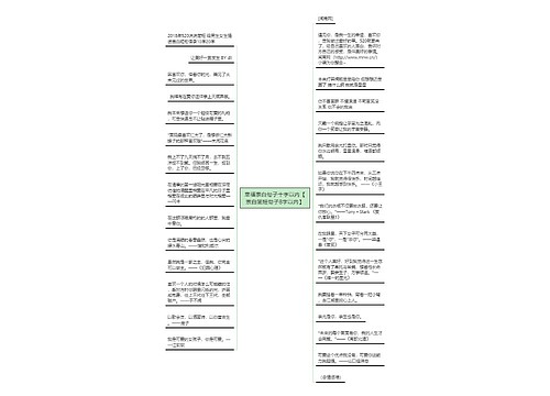 幸福表白句子十字以内【表白简短句子8字以内】