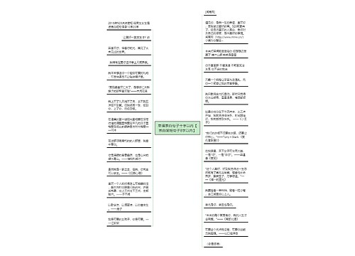 幸福表白句子十字以内【表白简短句子8字以内】