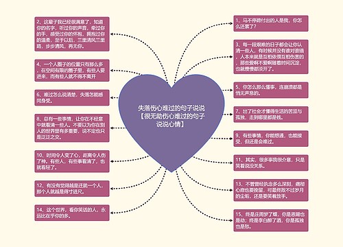 失落伤心难过的句子说说【很无助伤心难过的句子说说心情】 失落伤心难过的句子说说【很无助伤心难过的句子说说心情】