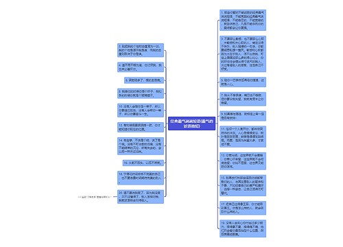 经典霸气说说短语(霸气的话语简短)