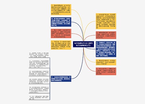 秋天伤感句子大全【描写秋天伤感唯美句子】 秋天伤感句子大全【描写秋天伤感唯美句子】