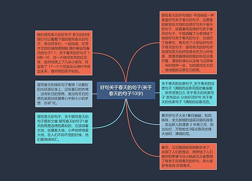 好句关于春天的句子(关于春天的句子10字) 好句关于春天的句子(关于春天的句子10字)