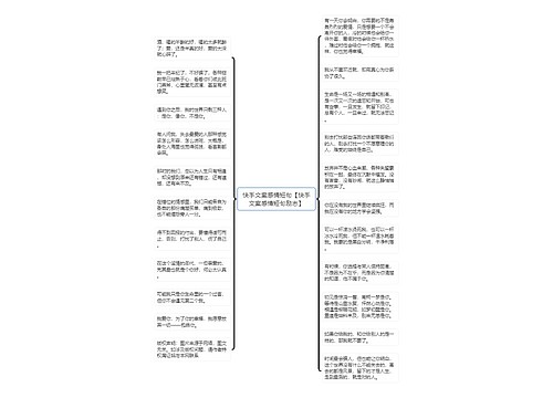 快手文案感情短句【快手文案感情短句励志】