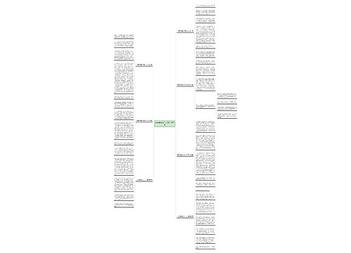 守护爱情的作文600字共7篇