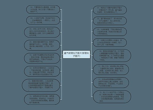 霸气哲理句子图片(哲理句子图片)