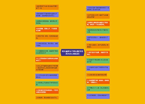 周末幽默句子朋友圈(享受周末的心情短语) 周末幽默句子朋友圈(享受周末的心情短语)