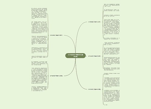 关于我得到了理解作文(通用5篇)