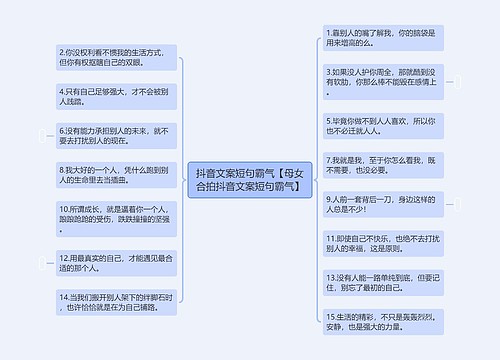 抖音文案短句霸气【母女合拍抖音文案短句霸气】