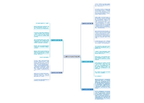 儿童作文大全电子优选5篇 儿童作文大全电子优选5篇