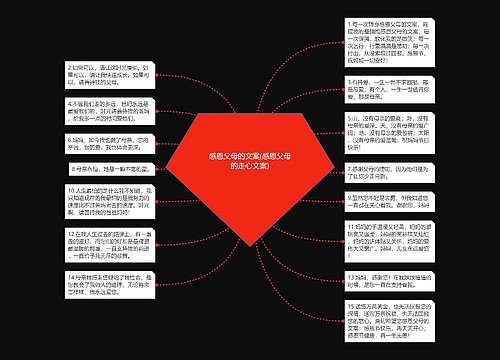 感恩父母的文案(感恩父母的走心文案)