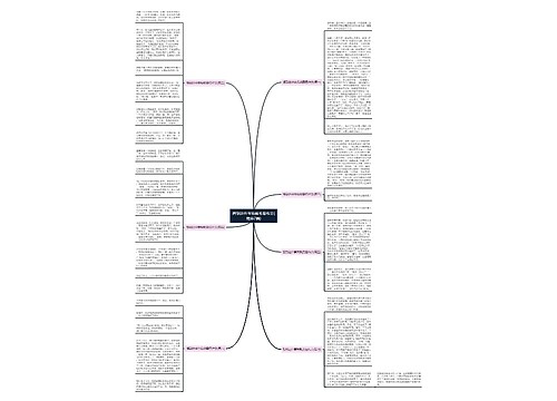 想到这件事我就委屈作文(推荐7篇)