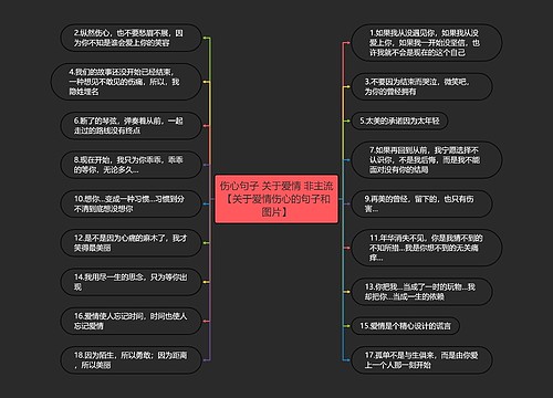 伤心句子 关于爱情 非主流【关于爱情伤心的句子和图片】