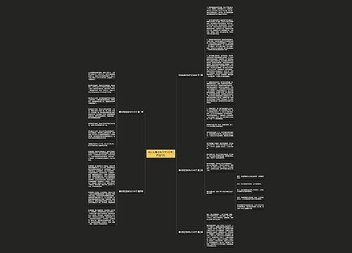 假如我是老板作文500字(精选5篇)