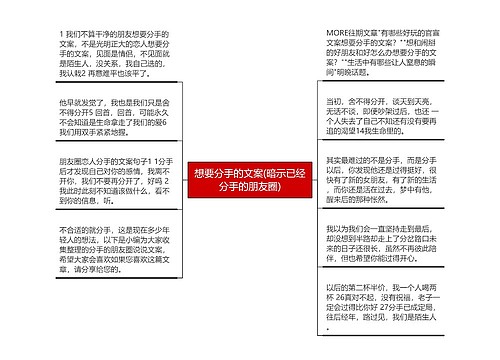 想要分手的文案(暗示已经分手的朋友圈)