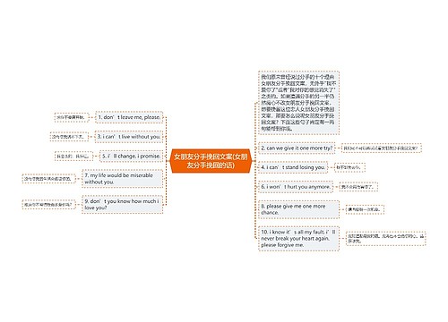 女朋友分手挽回文案(女朋友分手挽回的话)