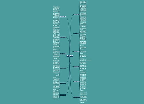 这就是我作文100字结尾(12篇)