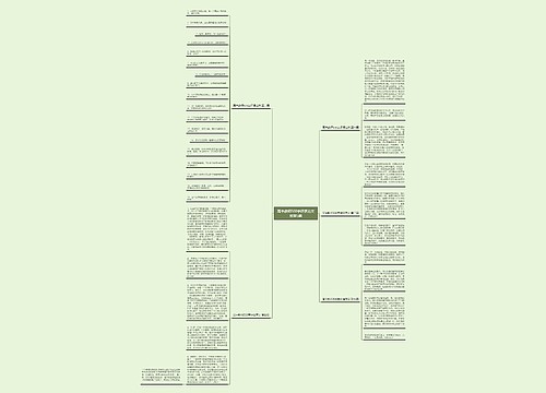 高中教师500字评语范文推荐5篇