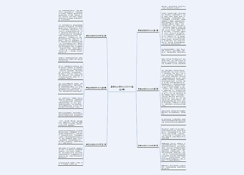 暑假洗衣服作文500字(精选6篇)