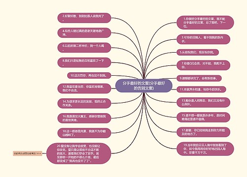分手最好的文案(分手最好的告别文案)