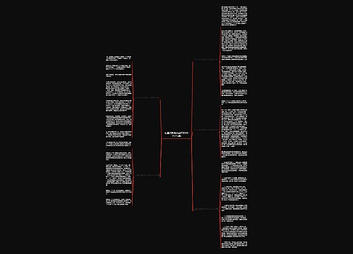 红星闪耀观后感作文600字(共5篇)