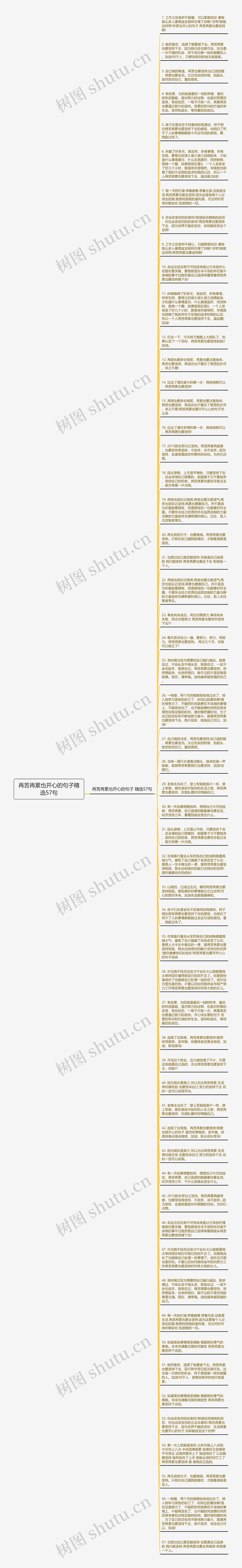再苦再累也开心的句子精选57句