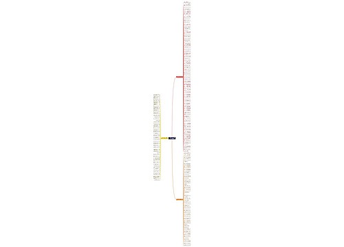 一个含有两个连续动作的句子精选145句