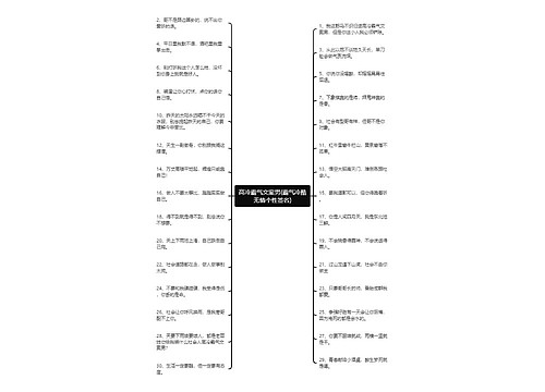 高冷霸气文案男(霸气冷酷无情个性签名)