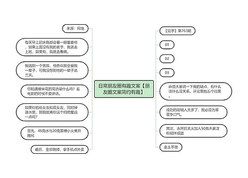 日常朋友圈有趣文案【朋友圈文案简约有趣】