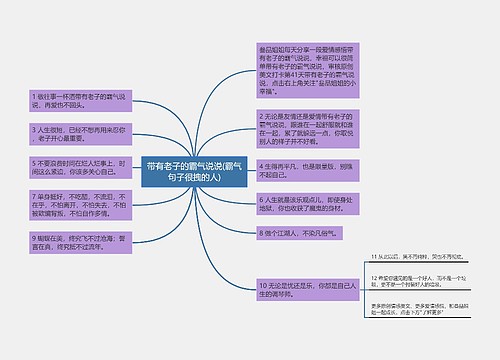 带有老子的霸气说说(霸气句子很拽的人)