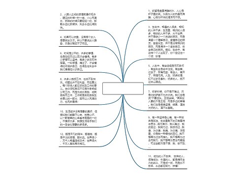 感慨句子发朋友圈【感慨的句子发朋友圈】