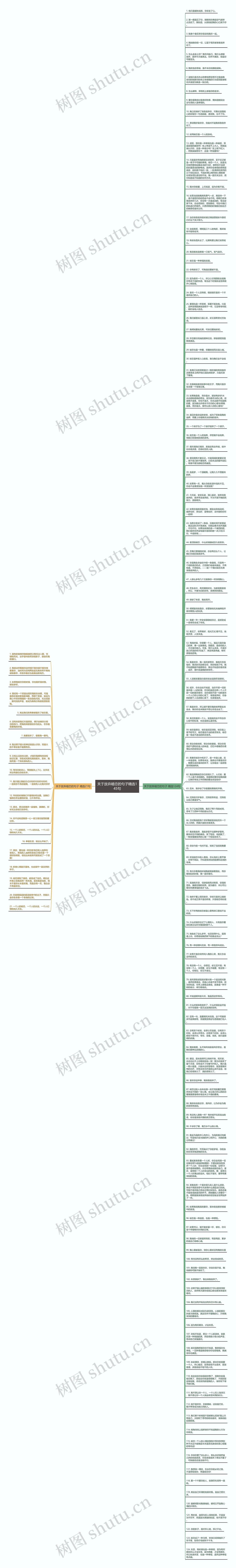 关于放弃暗恋的句子精选145句
