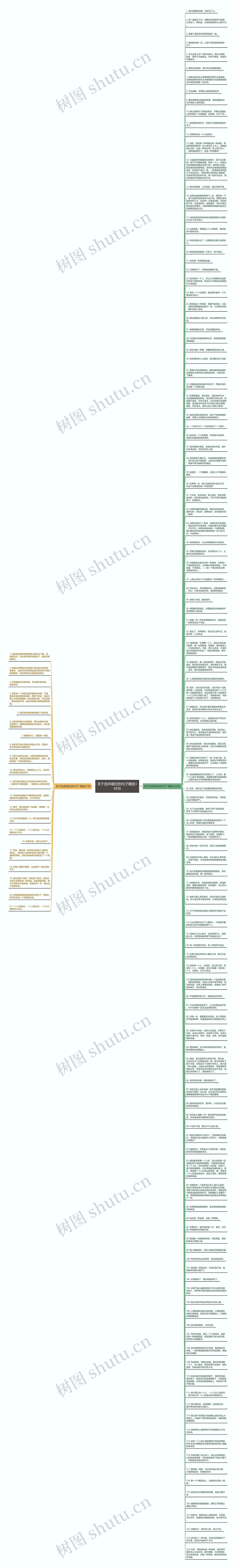 关于放弃暗恋的句子精选145句思维导图