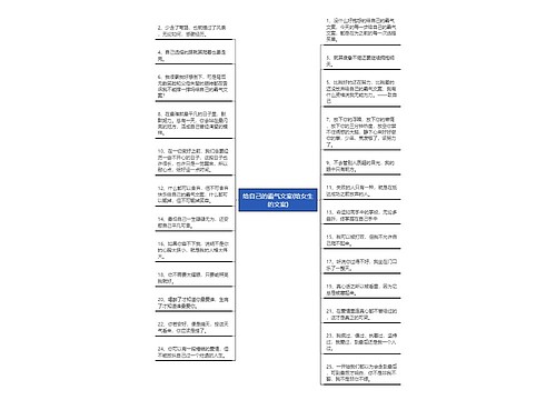 给自己的霸气文案(给女生的文案)