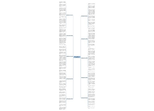 老师带给我的感动作文600字(通用11篇)