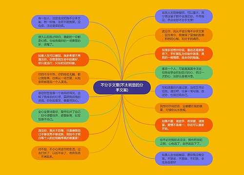 不分手文案(不太明显的分手文案)