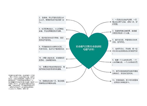 社会霸气文案(社会语录短句霸气8字)