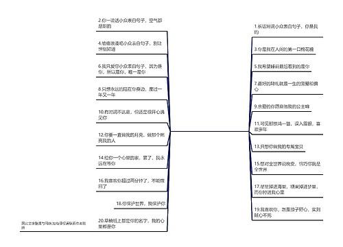 小众表白句子(表白赵露思的句子)