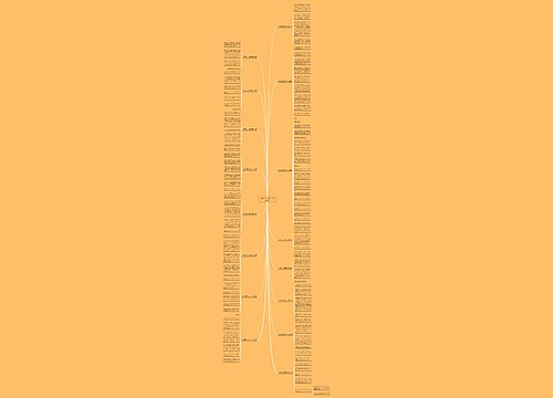 小学生写宝贝题材作文优选16篇