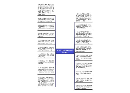 难过句子图片唯美(伤感的图片唯美)