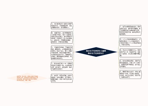 励志句子经典语句【幽默励志句子经典语句】