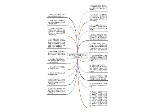 别人惹你了特别霸气的句子的简单介绍