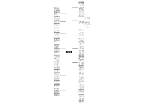 五年级分班的感受600字作文(汇总15篇)