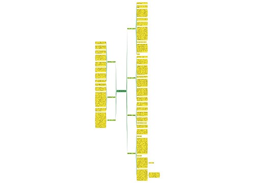 读苏东坡传的作文7篇
