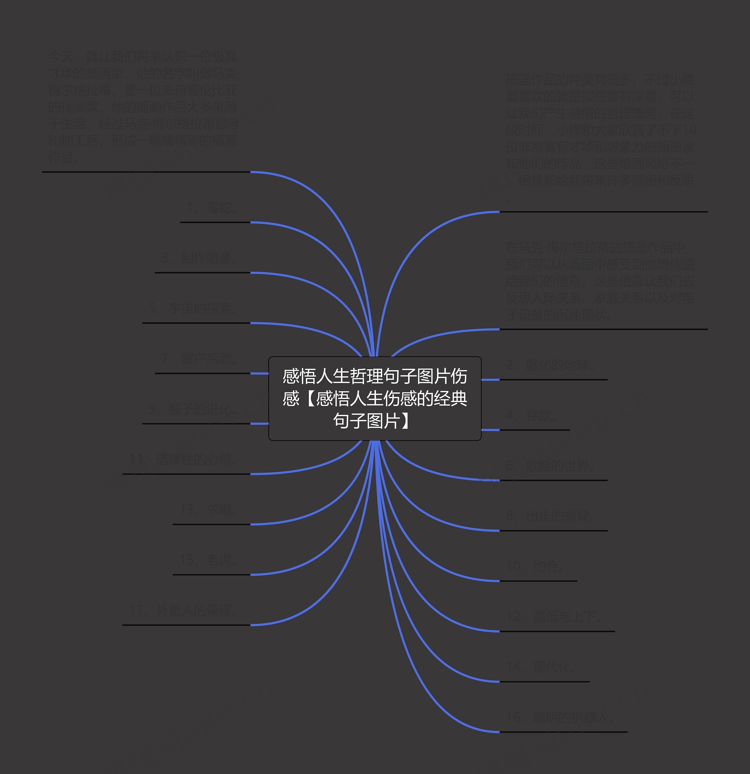 感悟人生哲理句子图片伤感【感悟人生伤感的经典句子图片】 感悟人生哲理句子图片伤感【感悟人生伤感的经典句子图片】