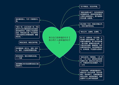 表示自己很幸福的句子【表示两个人很幸福的句子】