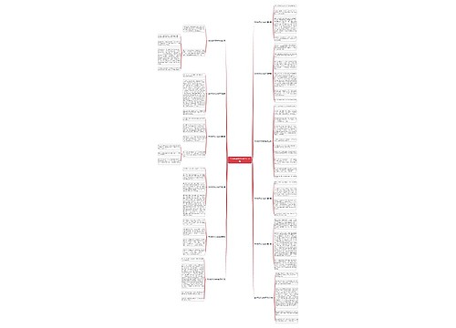 当小老师作文400字共12篇