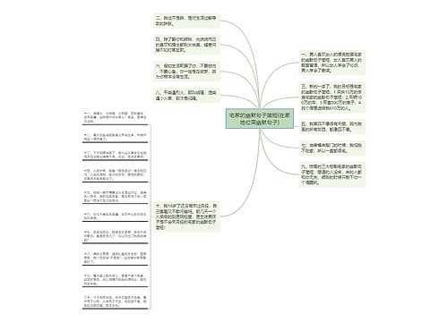 宅家的幽默句子简短(在家地位高幽默句子)