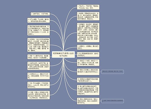 短语唯美句子(感悟人生的句子经典)