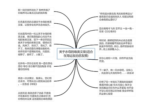 关于水母的唯美文案(适合在海边发的朋友圈)